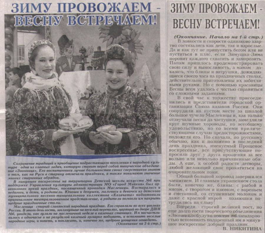ШИРОКАЯ МАСЛЕНИЦА!!!