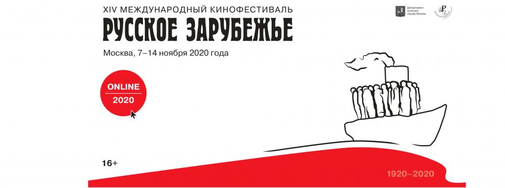 http://fest2020.cinema-rp.com