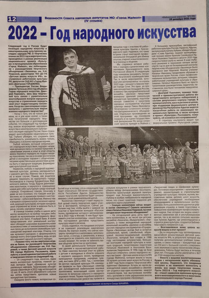 Интервью руководителя "Звонницы" Гордиенко Дмитрия Павловича