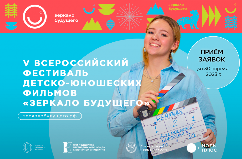 Фильмы, репортажи, стендап: объявлен приём заявок на V Всероссийс