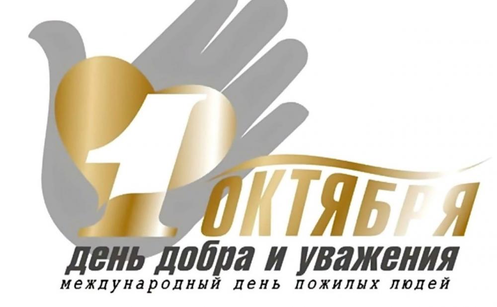          1 октября самые юные 