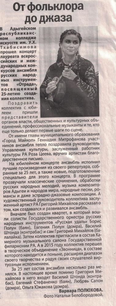 СМИ о нас