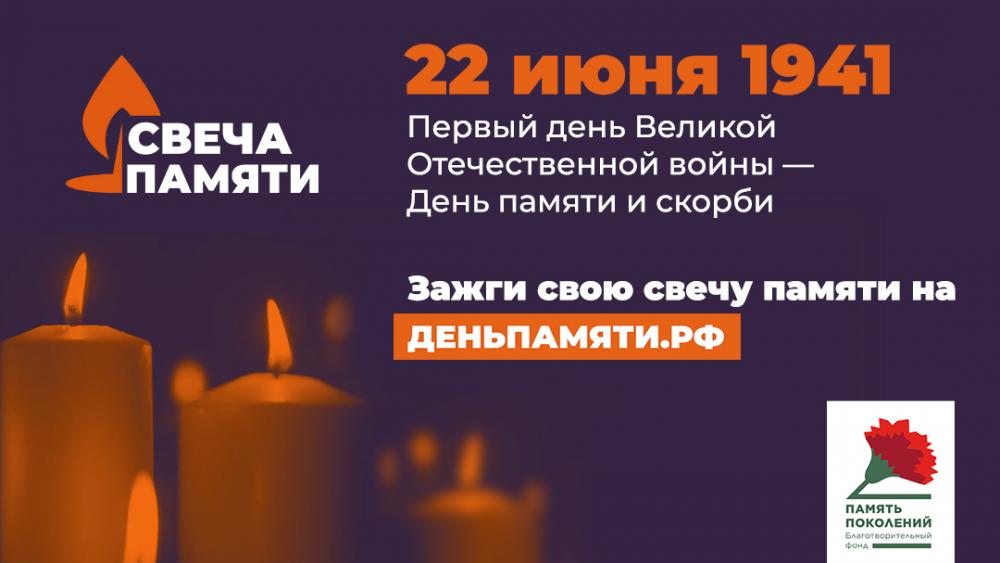 22 июня в Российской Федерации отмечается памятная дата – День п