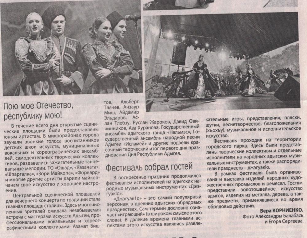 СМИ о нас